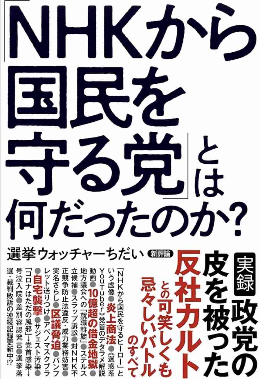 兵庫県の斎藤知事や前総務部長ら不起訴　元県民局長の私的情報漏えい問題　検察「公判廷で明らかにする影響判断」