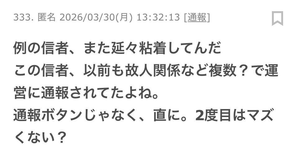 兵庫県の斎藤知事や前総務部長ら不起訴　元県民局長の私的情報漏えい問題　検察「公判廷で明らかにする影響判断」