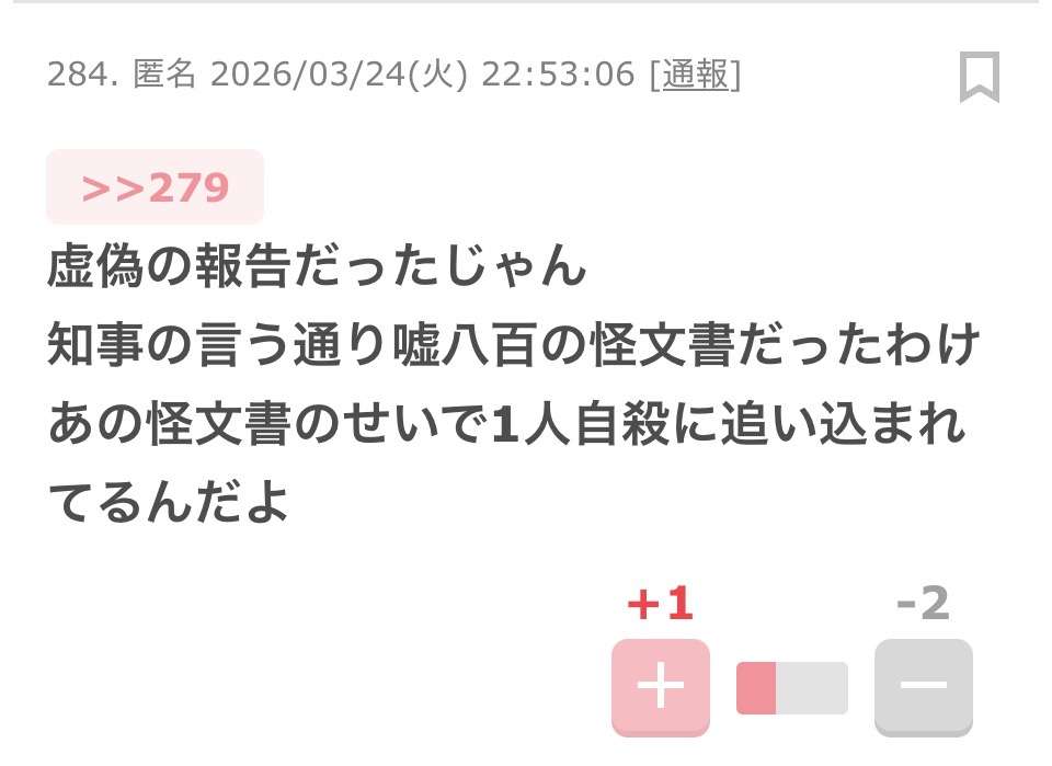 兵庫県の斎藤知事や前総務部長ら不起訴　元県民局長の私的情報漏えい問題　検察「公判廷で明らかにする影響判断」