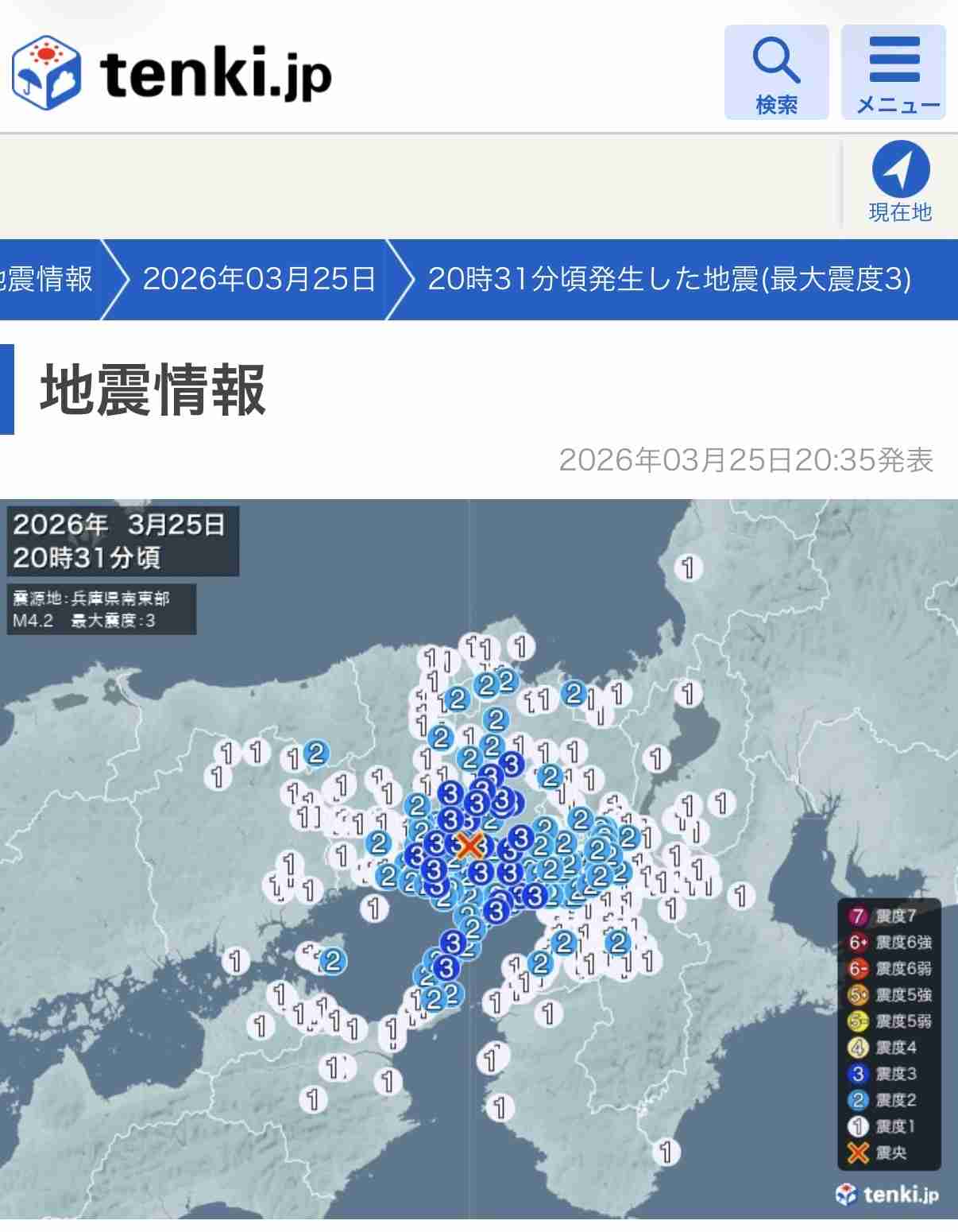 兵庫県南東部で地震 最大震度3 津波の心配なし 福岡県、佐賀県、熊本県でも最大震度3の地震