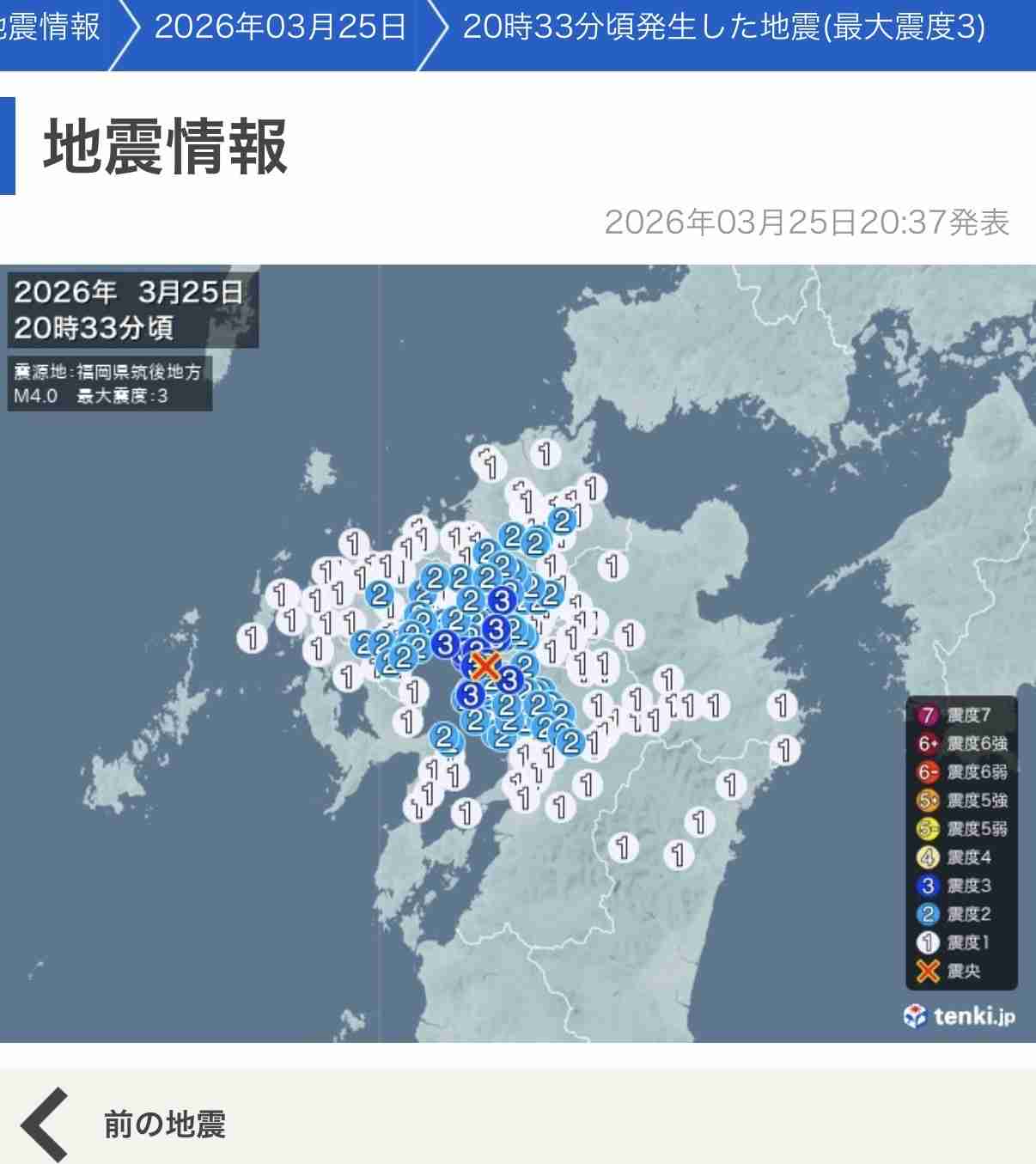 兵庫県南東部で地震 最大震度3 津波の心配なし 福岡県、佐賀県、熊本県でも最大震度3の地震