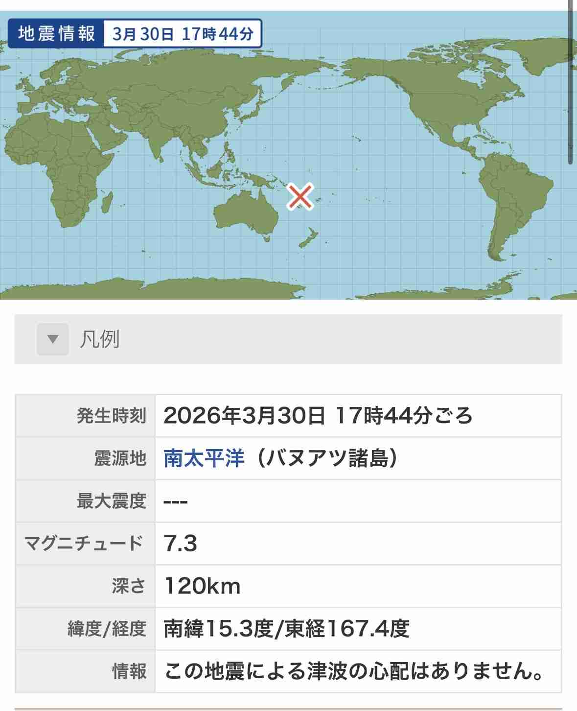兵庫県南東部で地震 最大震度3 津波の心配なし 福岡県、佐賀県、熊本県でも最大震度3の地震