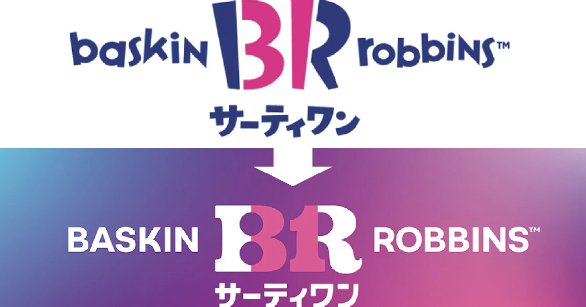 『サーティワン アイスクリーム』新ロゴ発表 パッケージ&店舗デザインも一新へ