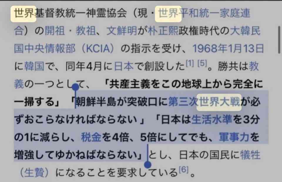 高市早苗首相「７代前の250人のご先祖様」と答弁　旧統一教会と“共通点”と指摘…別の見解も