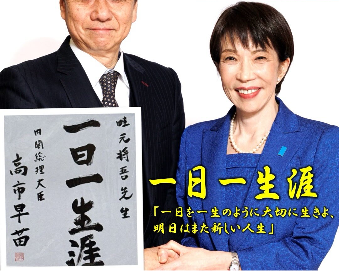 高市早苗首相「７代前の250人のご先祖様」と答弁　旧統一教会と“共通点”と指摘…別の見解も