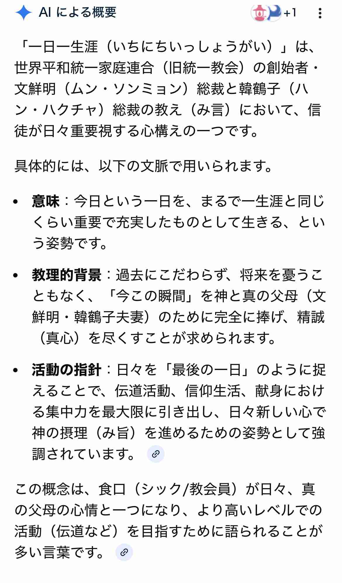 高市早苗首相「７代前の250人のご先祖様」と答弁　旧統一教会と“共通点”と指摘…別の見解も