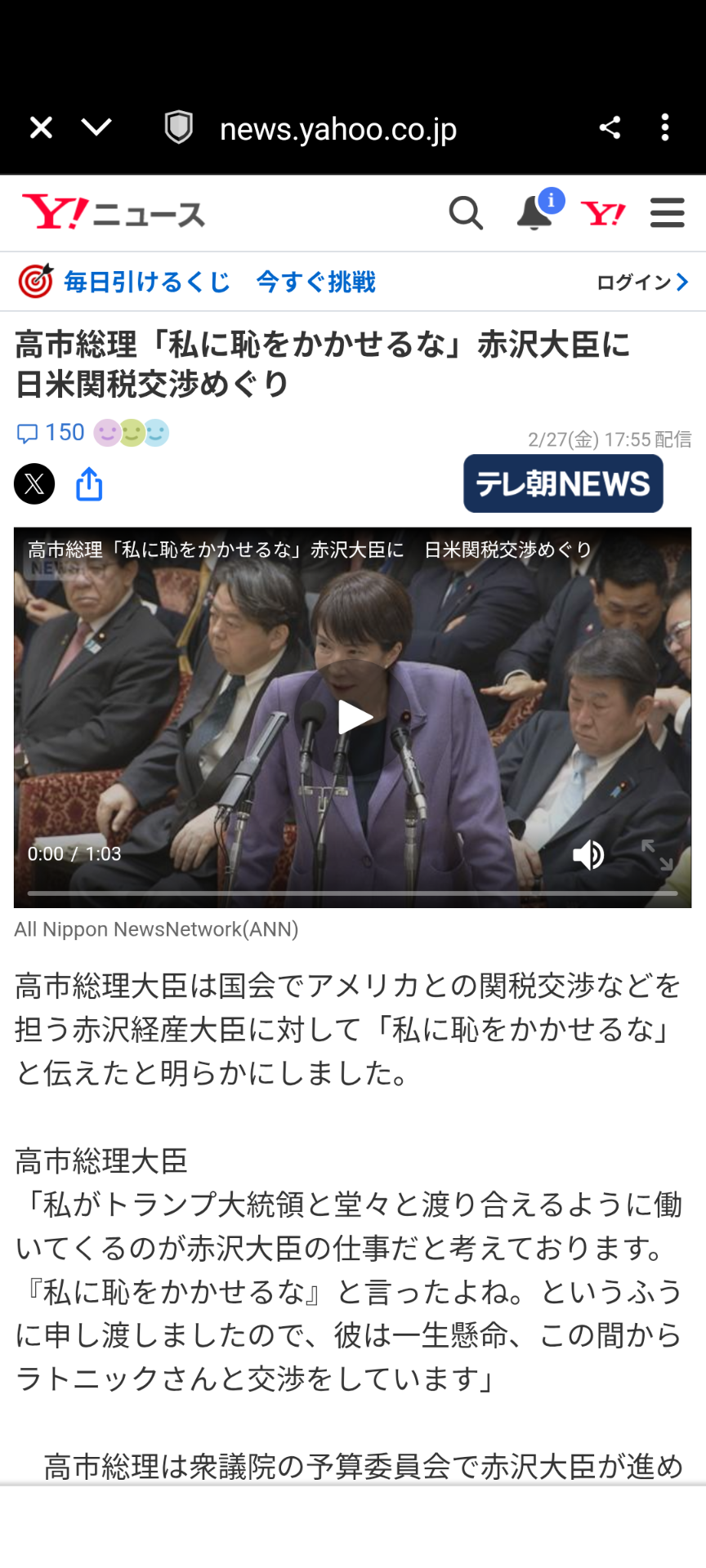  “高市旋風”を生んだ「若者の右傾化」でも「排外主義の高まり」でもない“理由”…リベラルが読み違えた「ルールを守らない外国人は出ていってもらう」発言の影響とは