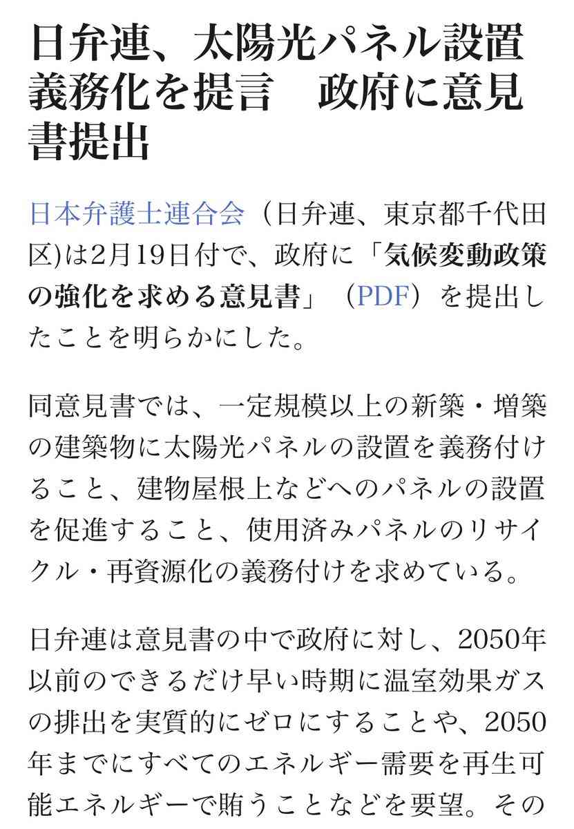 「社会の分断招く」 茨城県の不法就労通報報奨金制度 県弁護士会長が反対声明