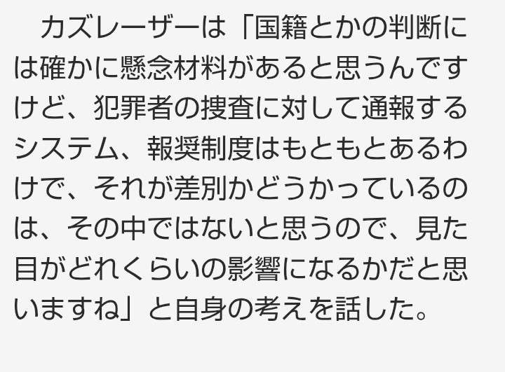 「社会の分断招く」 茨城県の不法就労通報報奨金制度 県弁護士会長が反対声明