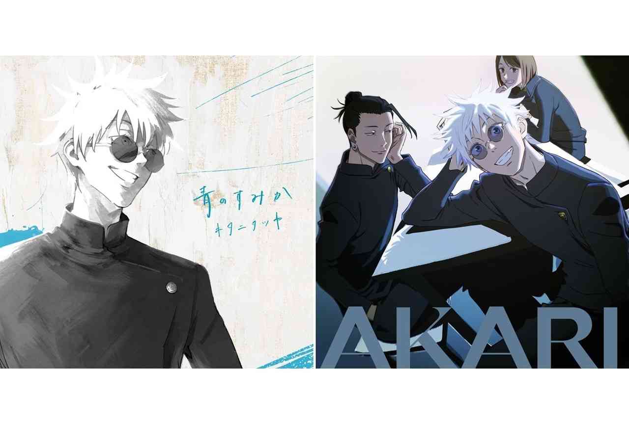 アニメコラボのCDジャケットが見たい