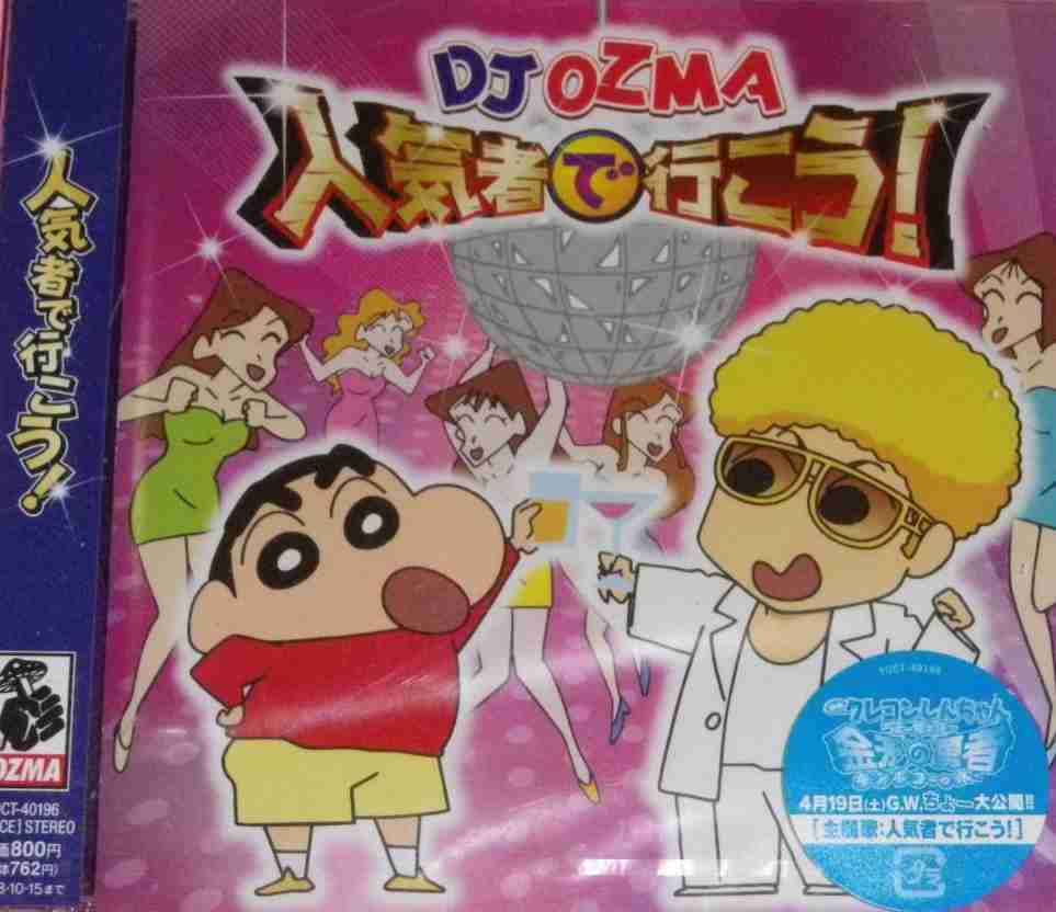 アニメコラボのCDジャケットが見たい