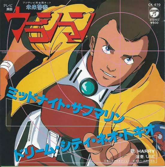 アニメコラボのCDジャケットが見たい