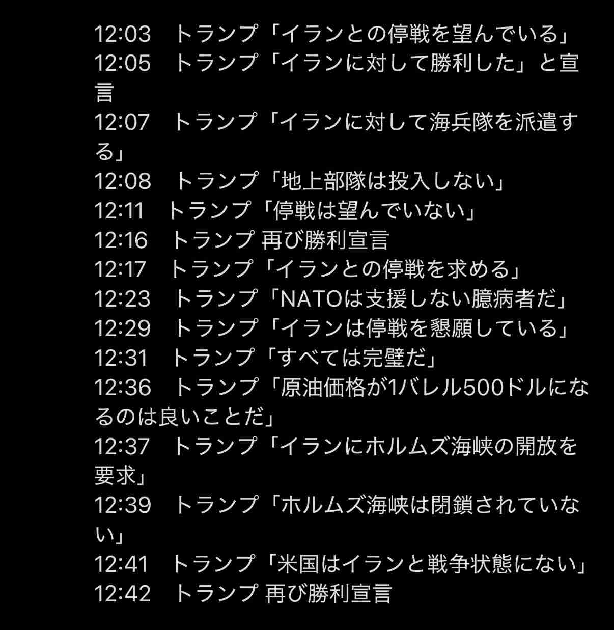 イラン「発電所に攻撃ならホルムズ海峡完全封鎖」トランプ氏の“48時間警告”受けて