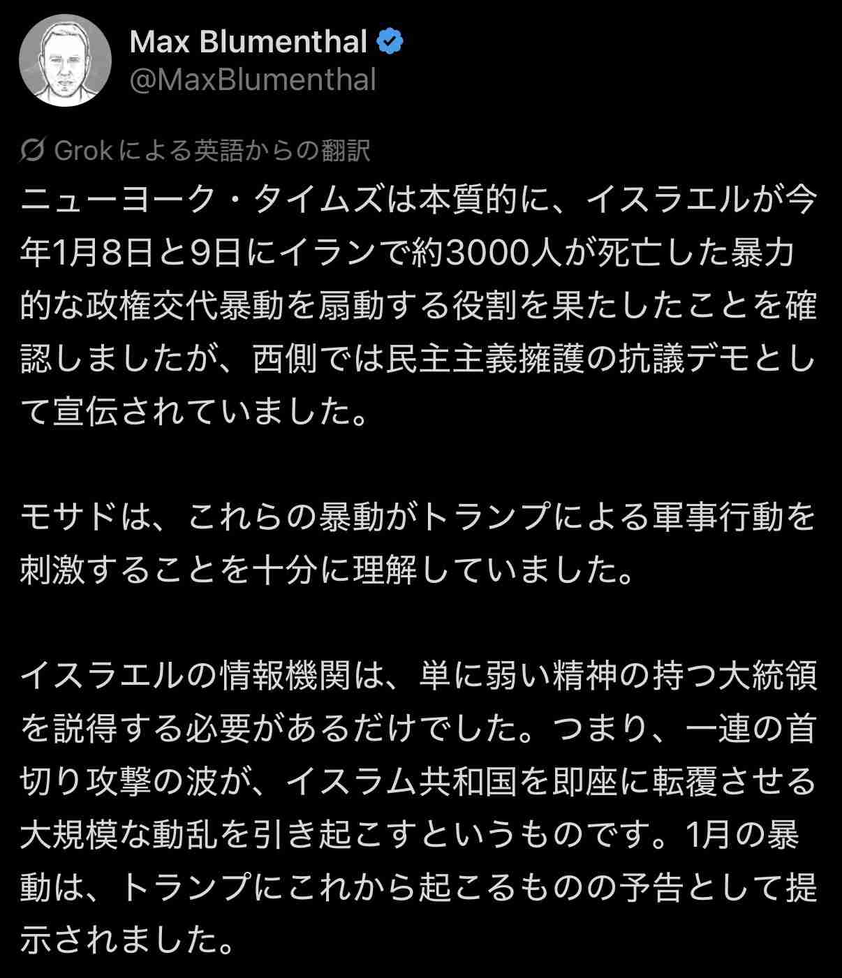 イラン「発電所に攻撃ならホルムズ海峡完全封鎖」トランプ氏の“48時間警告”受けて