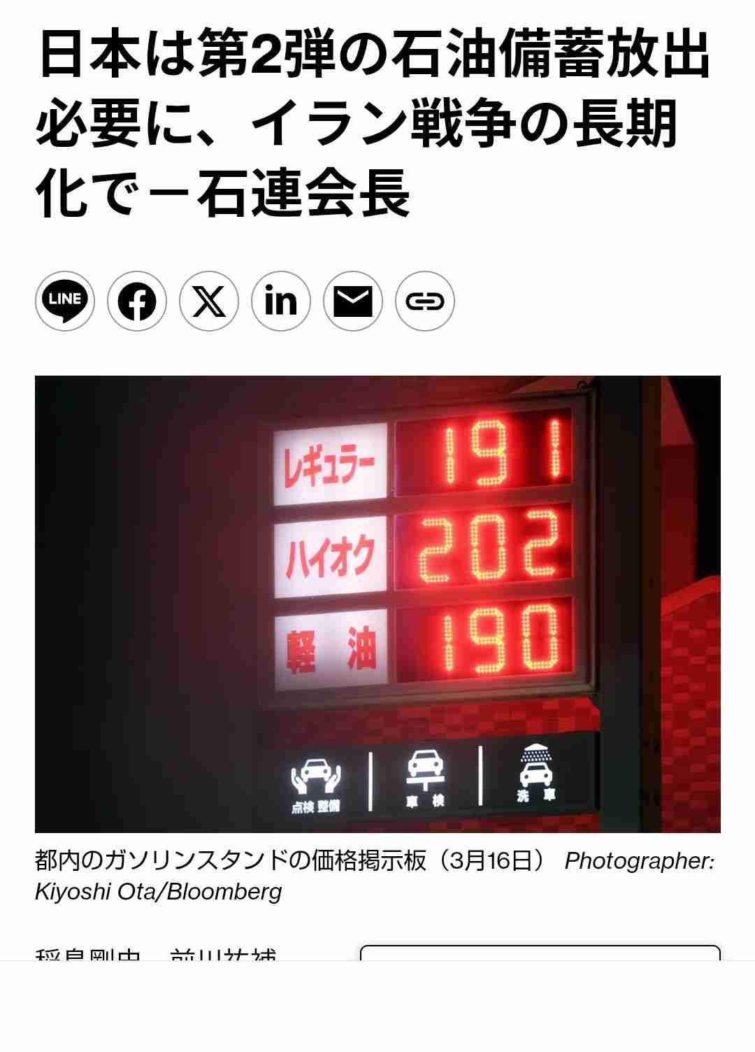 イラン「発電所に攻撃ならホルムズ海峡完全封鎖」トランプ氏の“48時間警告”受けて