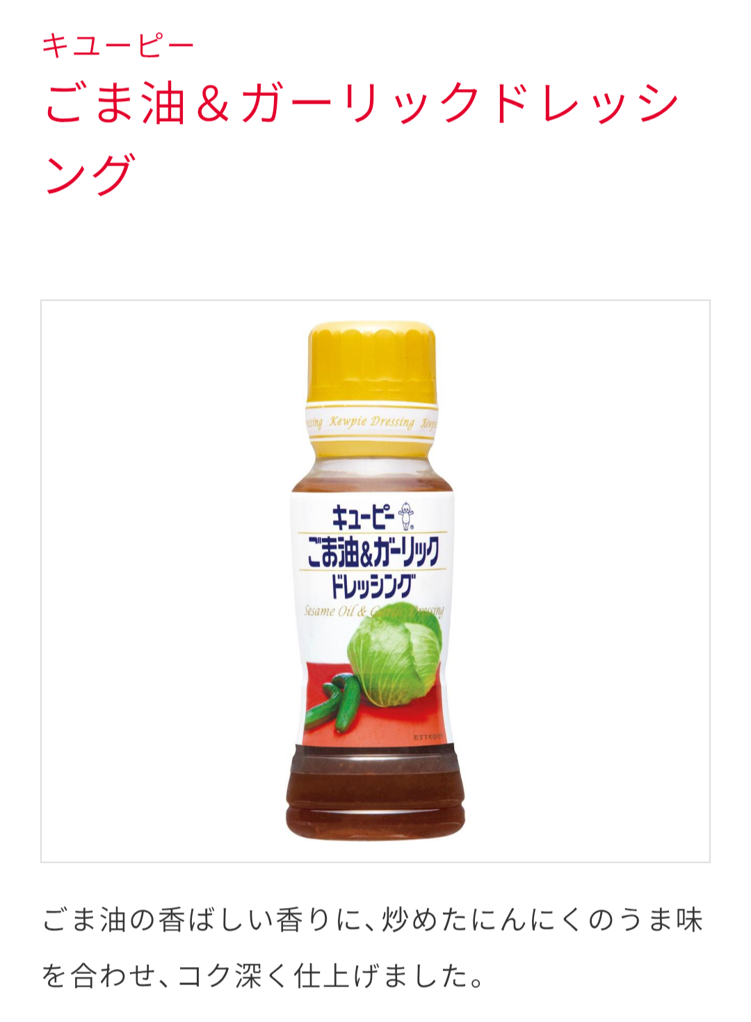 おすすめのドレッシング教えてよ🥗
