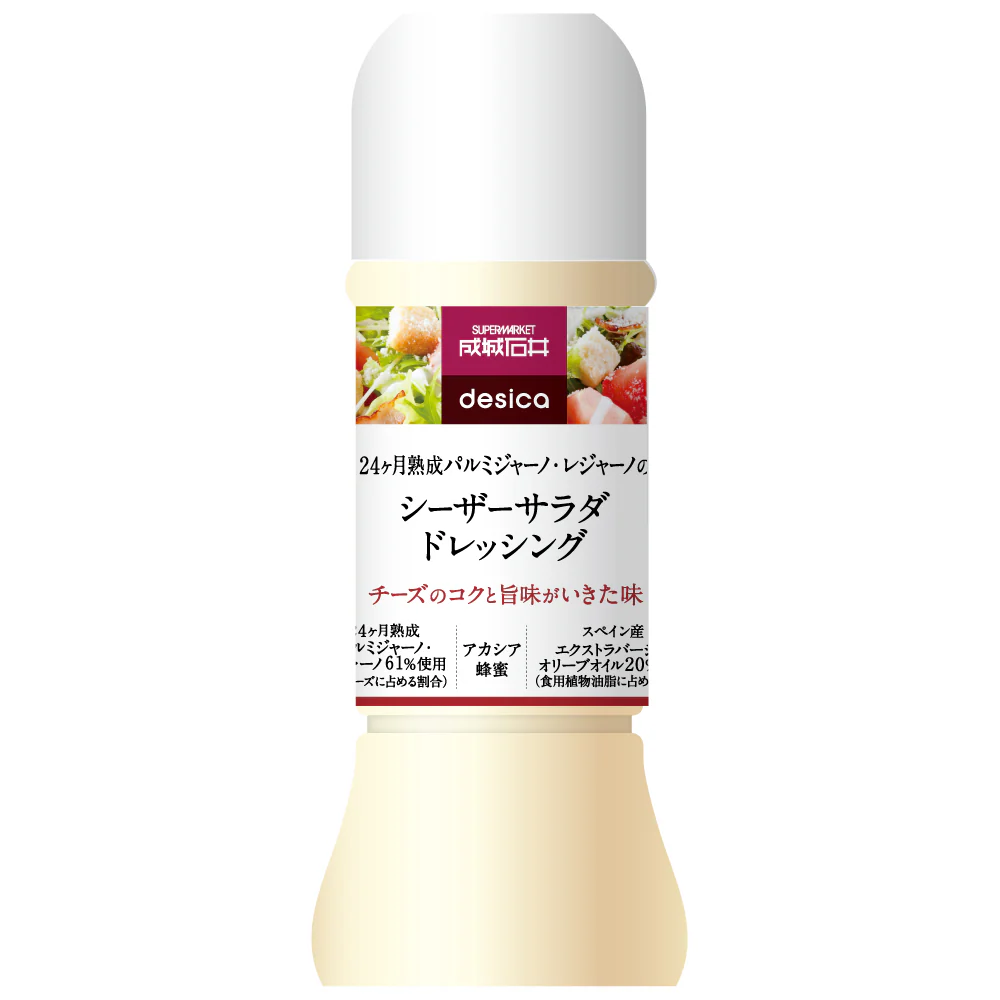 おすすめのドレッシング教えてよ🥗
