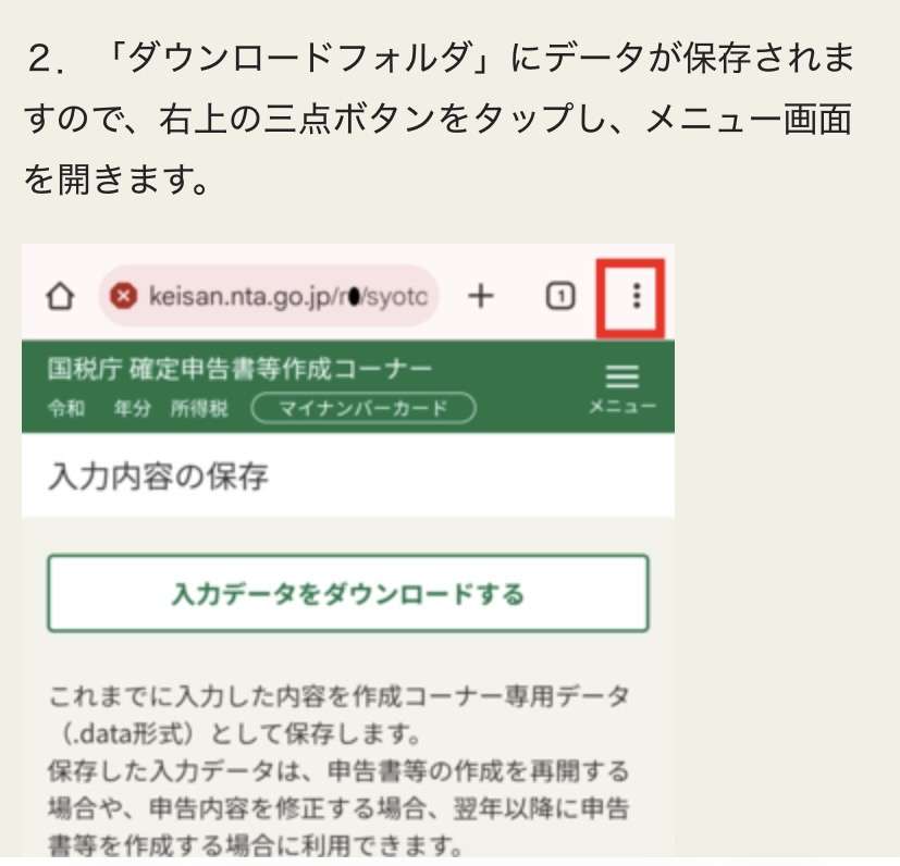 確定申告　2026
