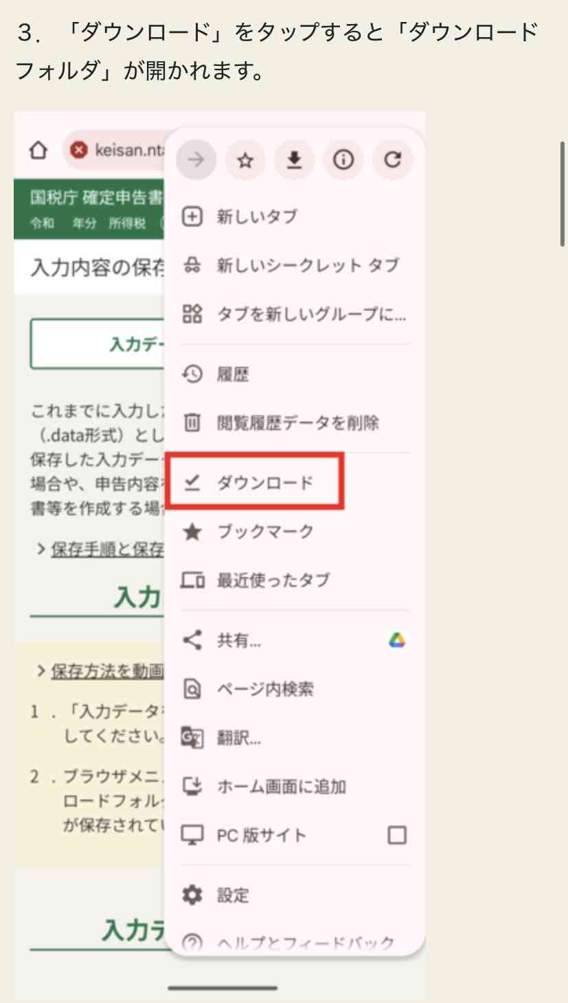 確定申告　2026