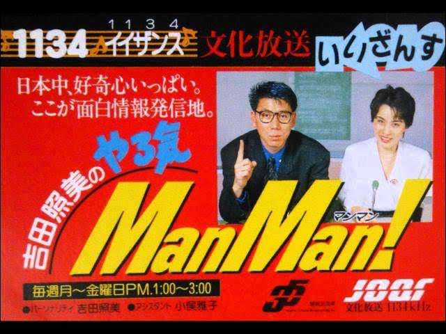ラジオの思い出を語りたい📻