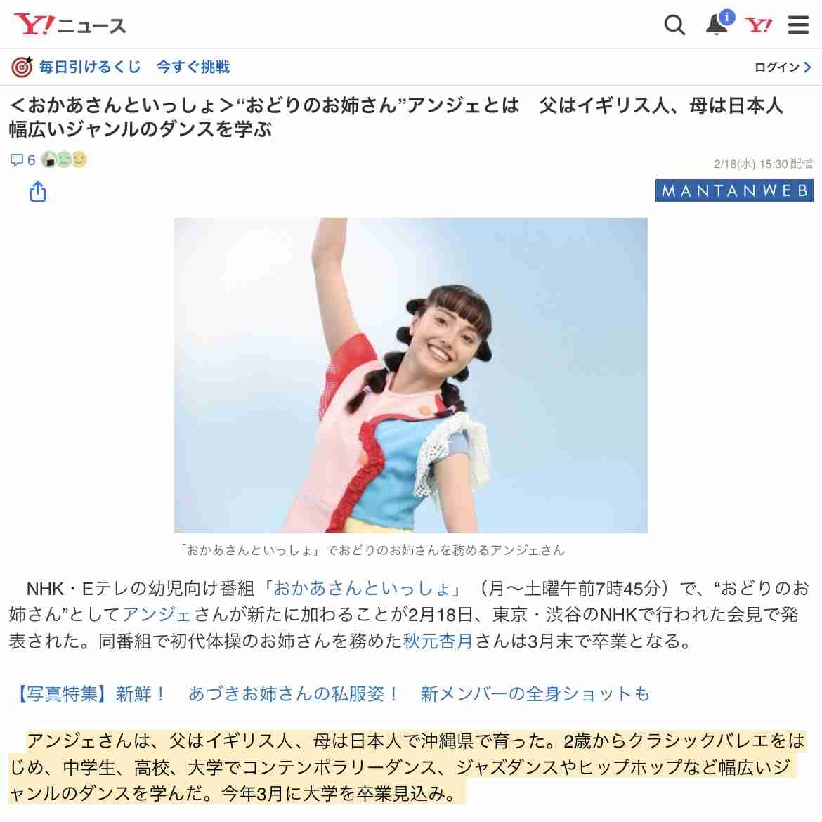 “あづきおねえさん”が芸能事務所所属へ　『おかあさんといっしょ』卒業で新たなステージへ「これからはもっと近くでみんなに会いに行きたい」
