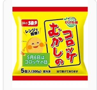 リピートしてる冷凍食品は？