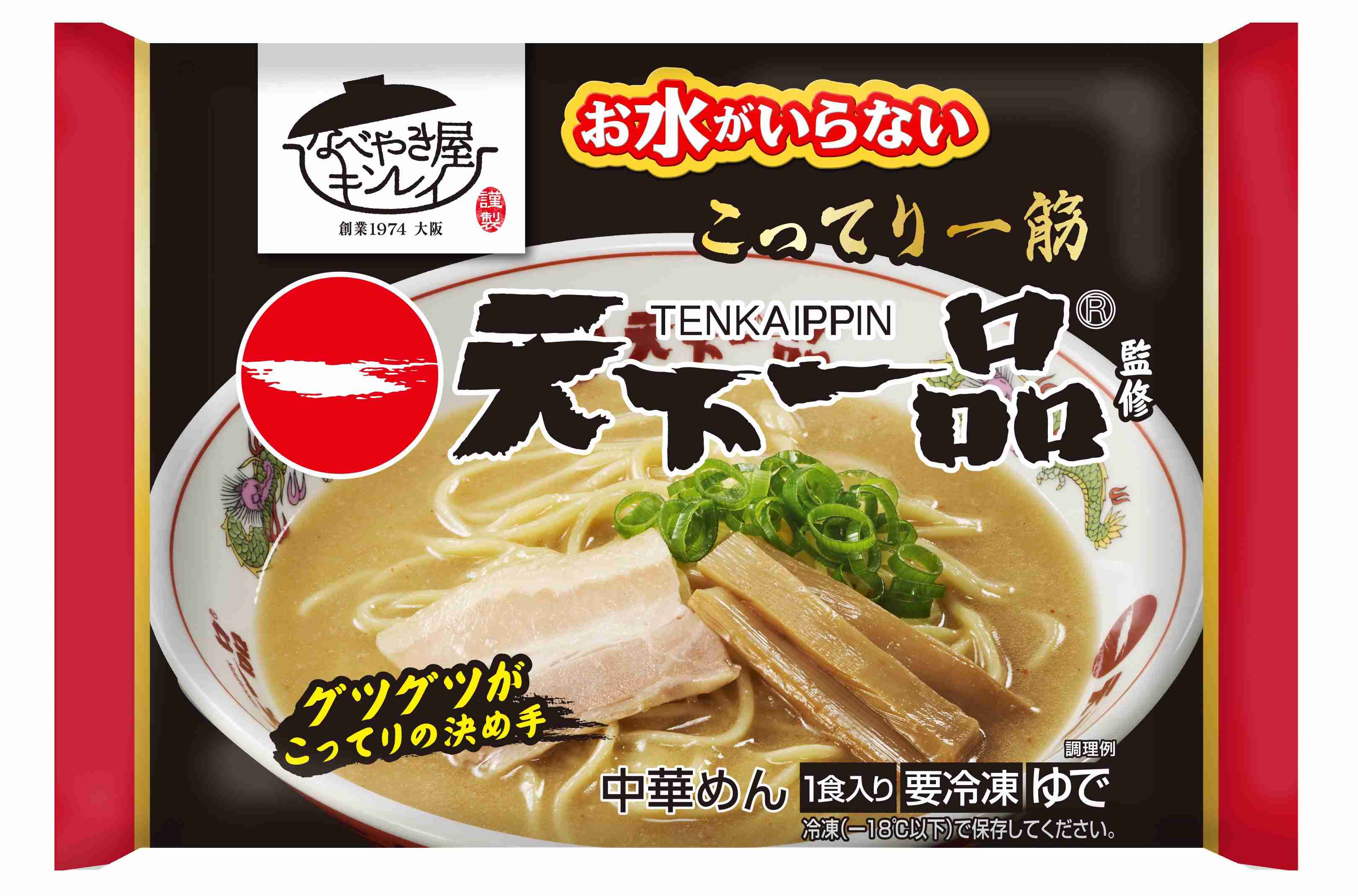 リピートしてる冷凍食品は？