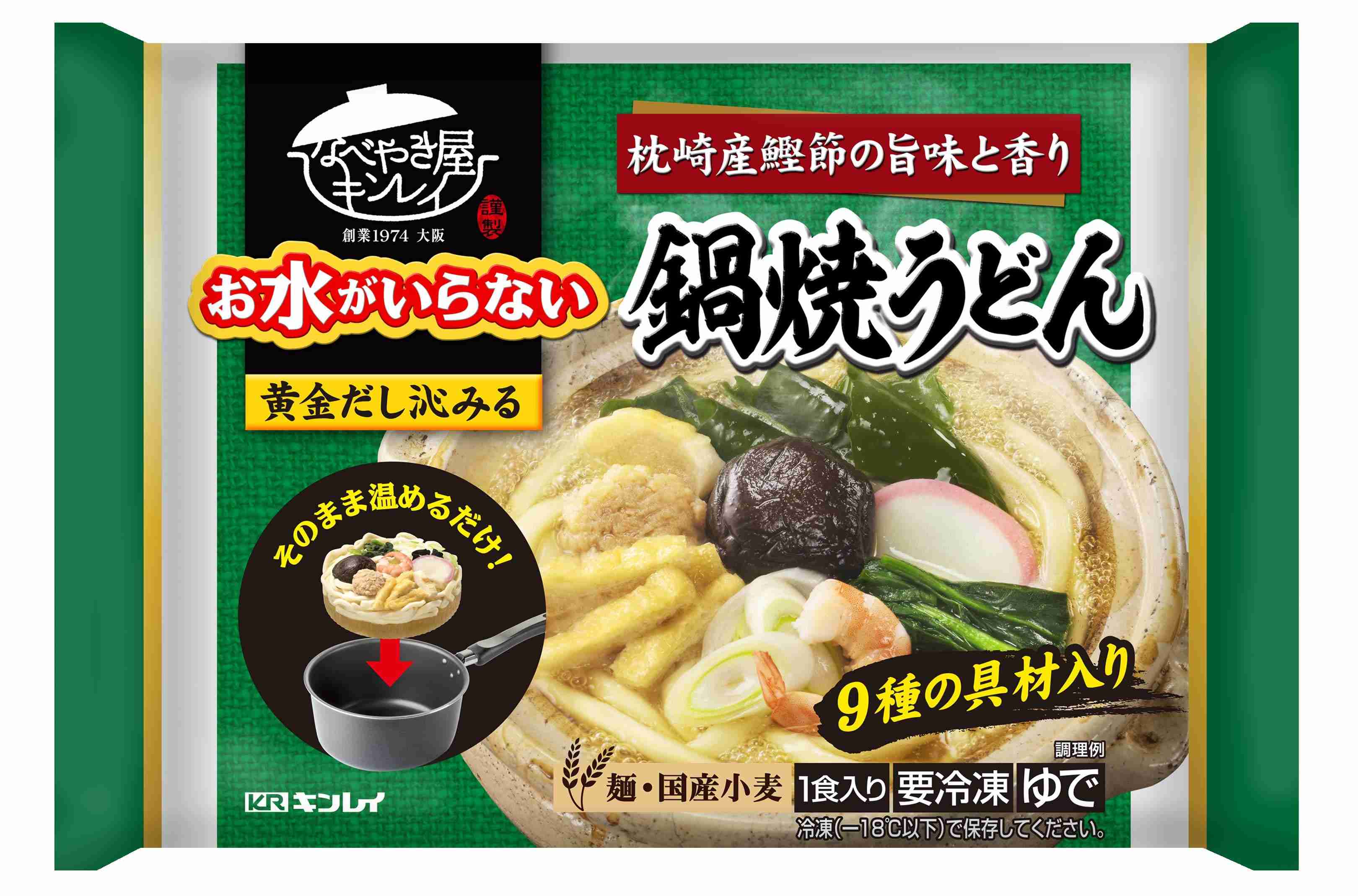 リピートしてる冷凍食品は？