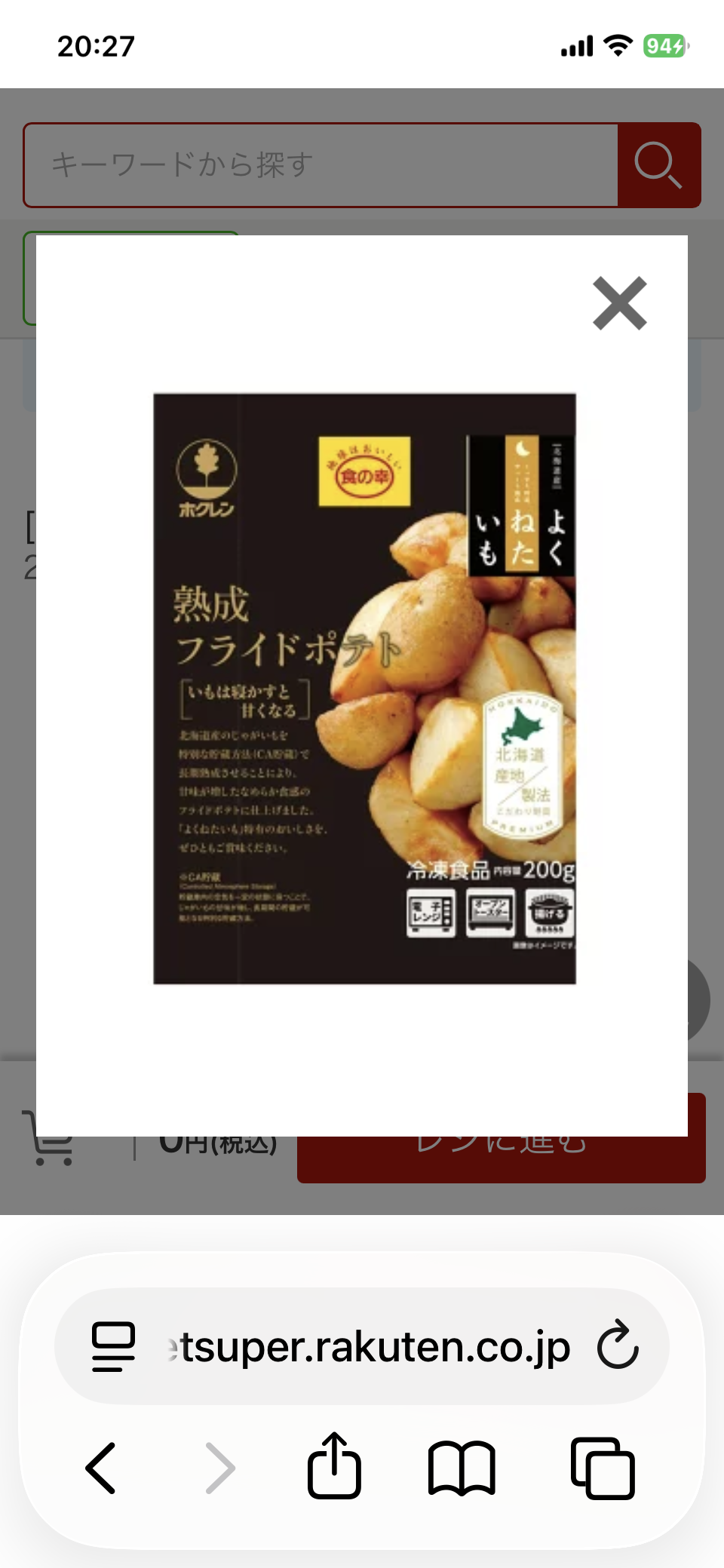 リピートしてる冷凍食品は？