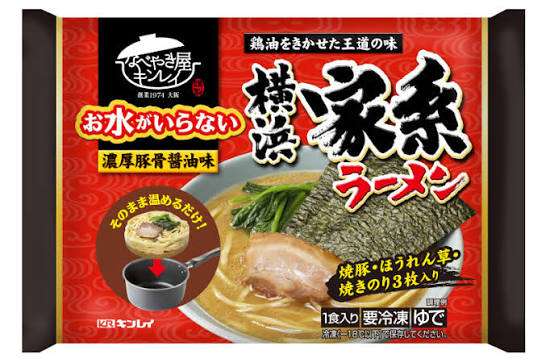 リピートしてる冷凍食品は？