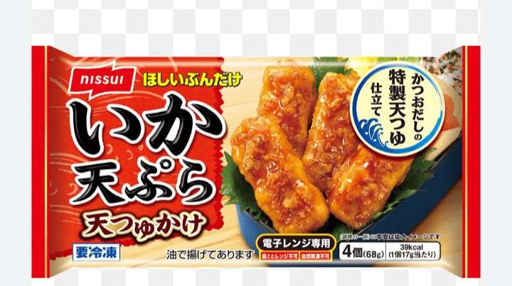 リピートしてる冷凍食品は？