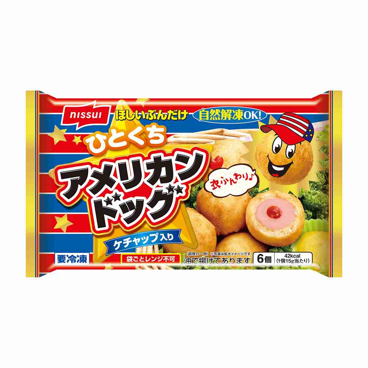 リピートしてる冷凍食品は？