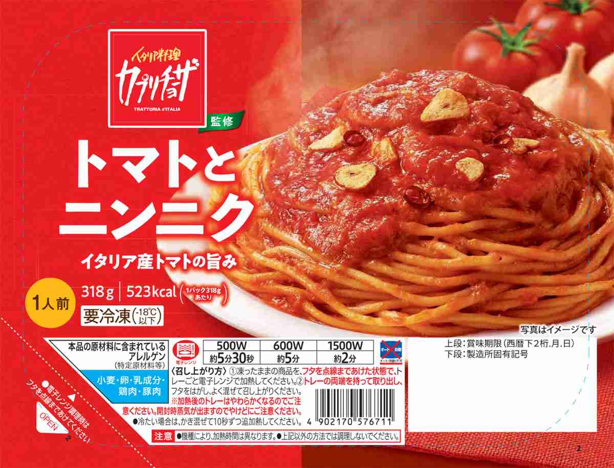 リピートしてる冷凍食品は？