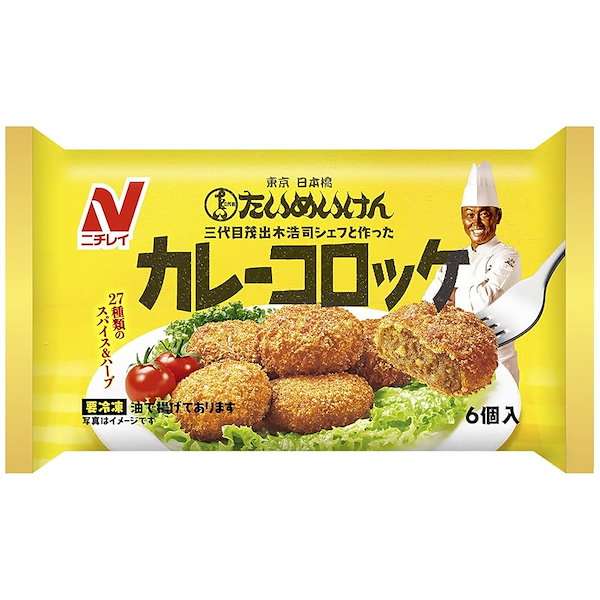 リピートしてる冷凍食品は？