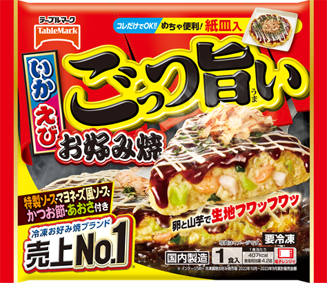 リピートしてる冷凍食品は？