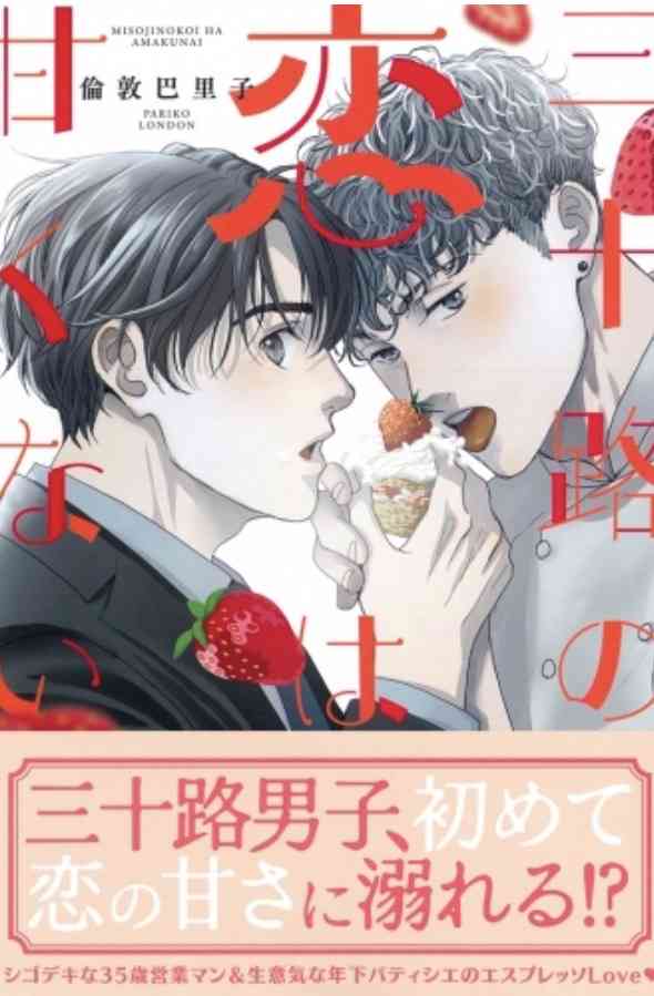 【定期】商業BLが好きな人 part 58【閲覧注意】