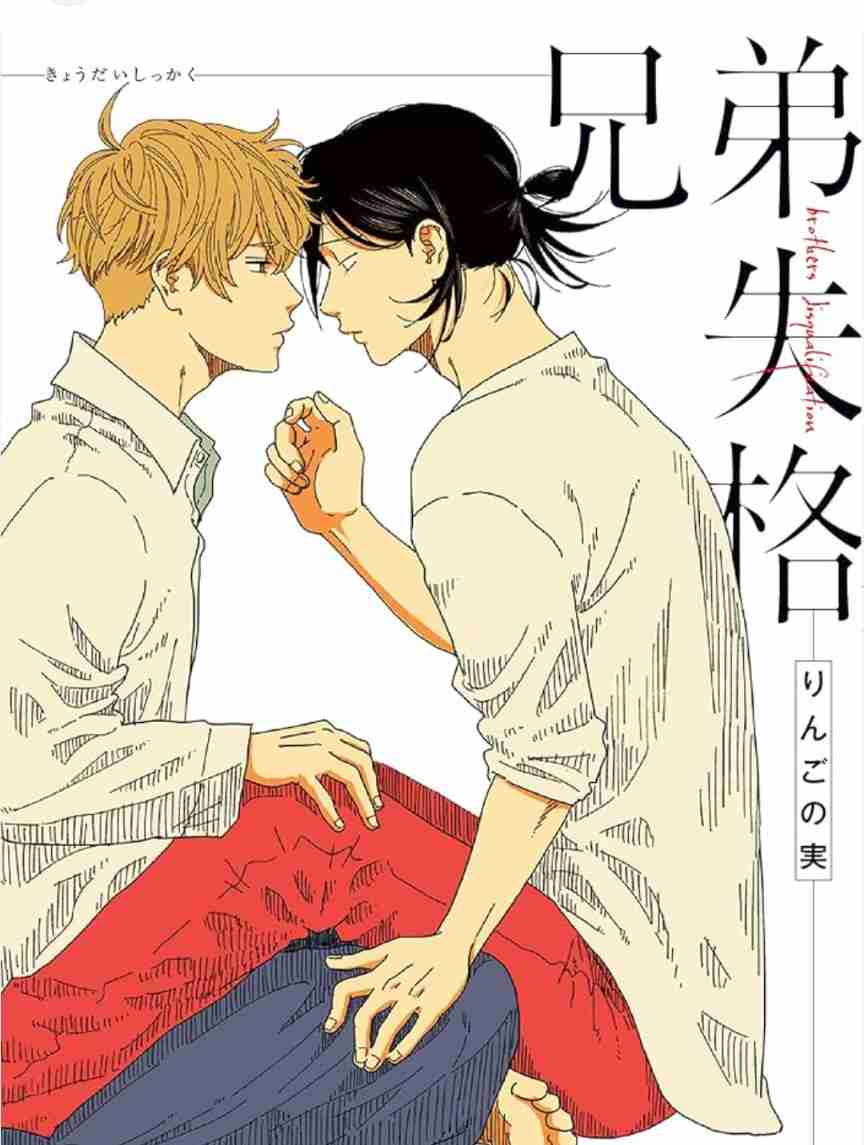 【定期】商業BLが好きな人 part 58【閲覧注意】