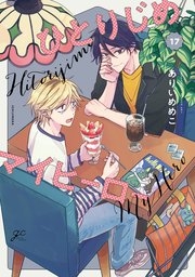 【定期】商業BLが好きな人 part 58【閲覧注意】