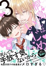 【定期】商業BLが好きな人 part 58【閲覧注意】