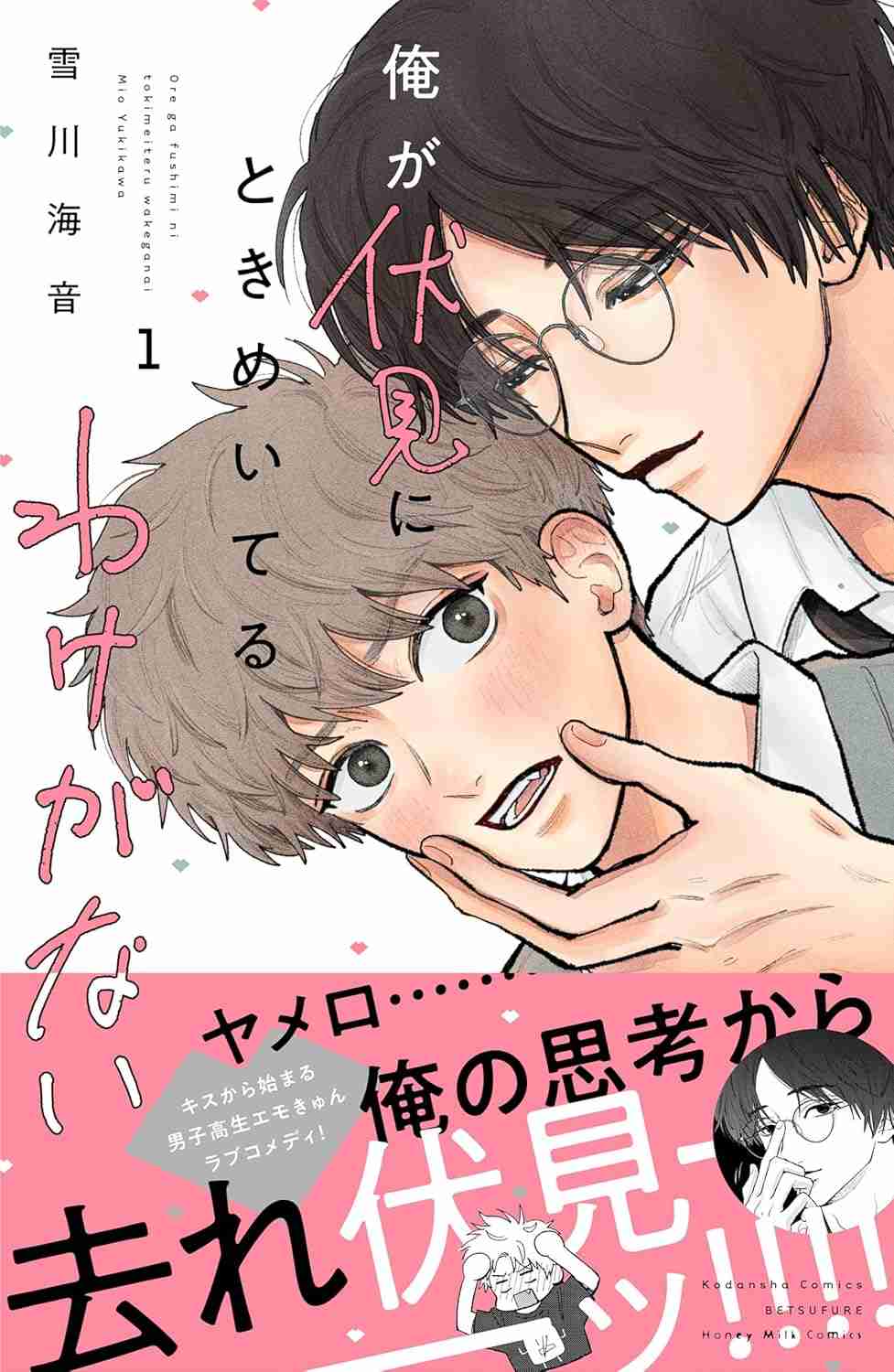 【定期】商業BLが好きな人 part 58【閲覧注意】