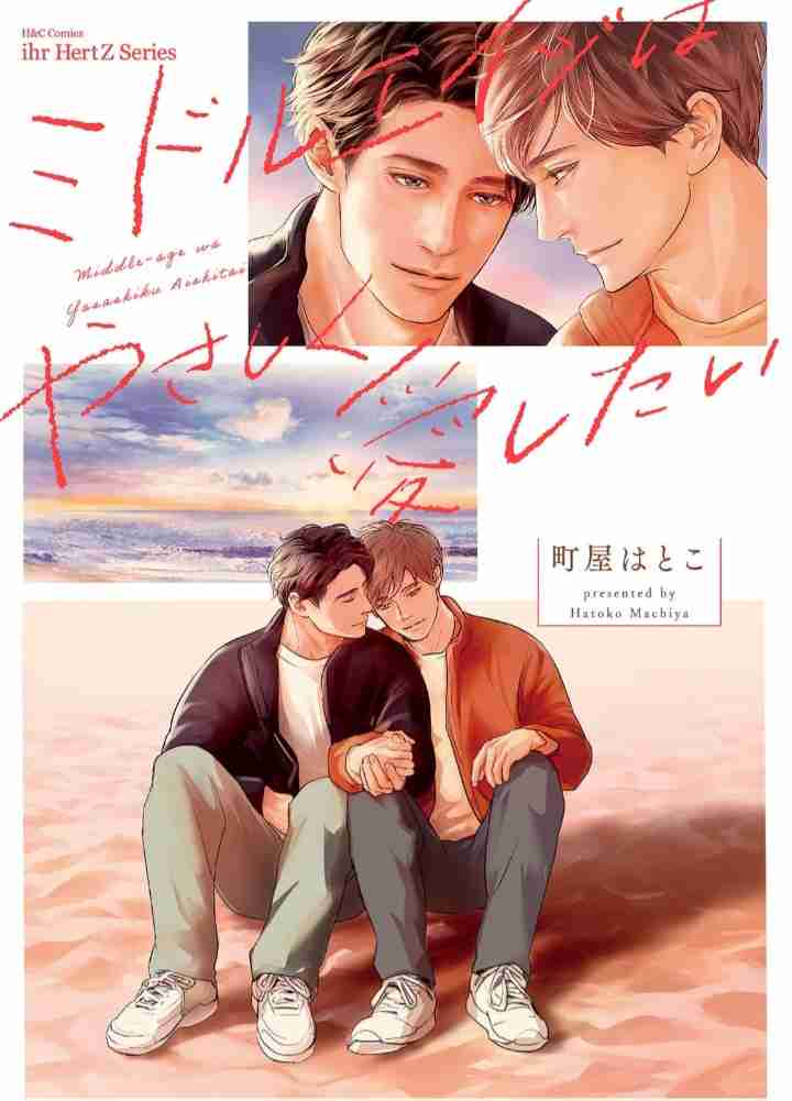 【定期】商業BLが好きな人 part 58【閲覧注意】