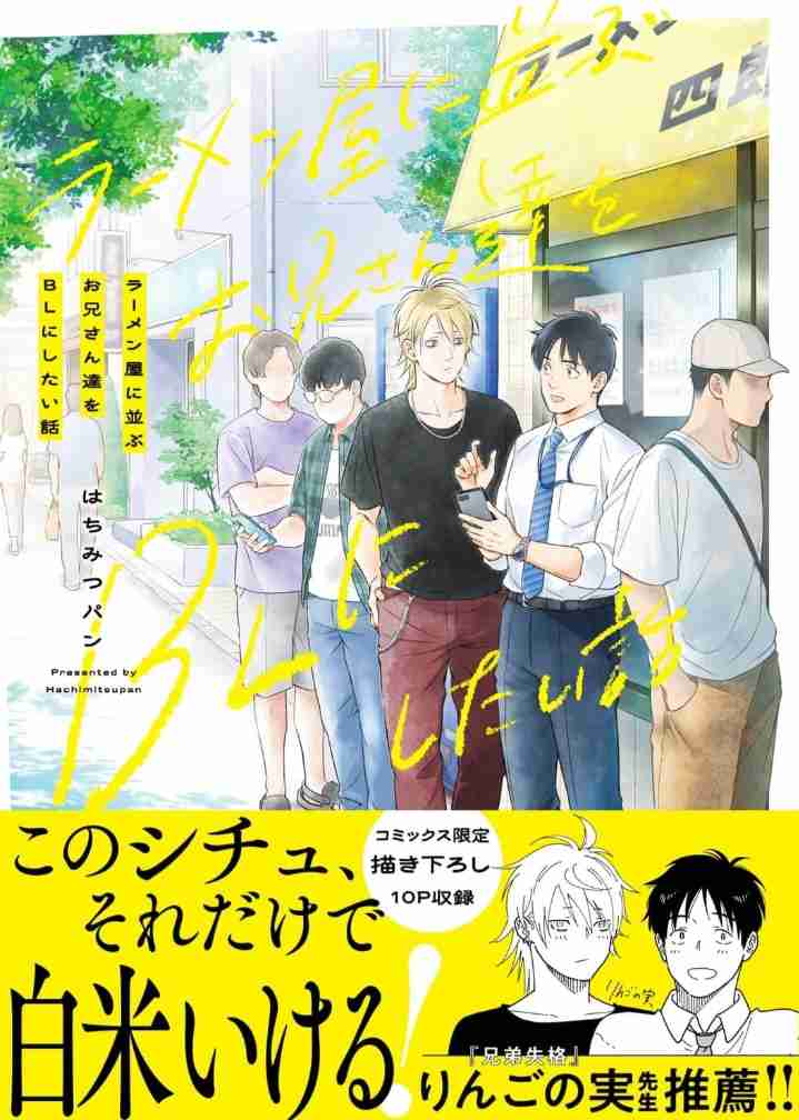 【定期】商業BLが好きな人 part 58【閲覧注意】