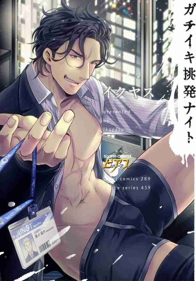 【定期】商業BLが好きな人 part 58【閲覧注意】