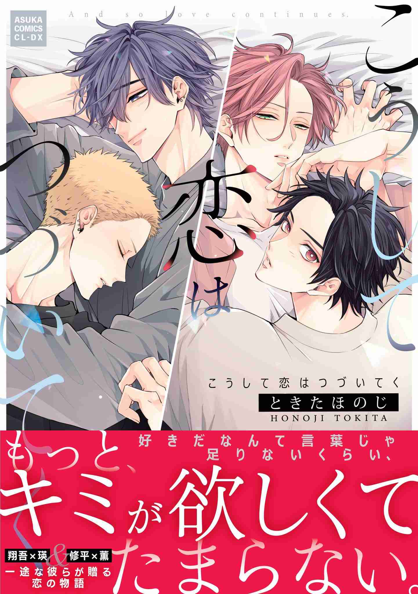 【定期】商業BLが好きな人 part 58【閲覧注意】
