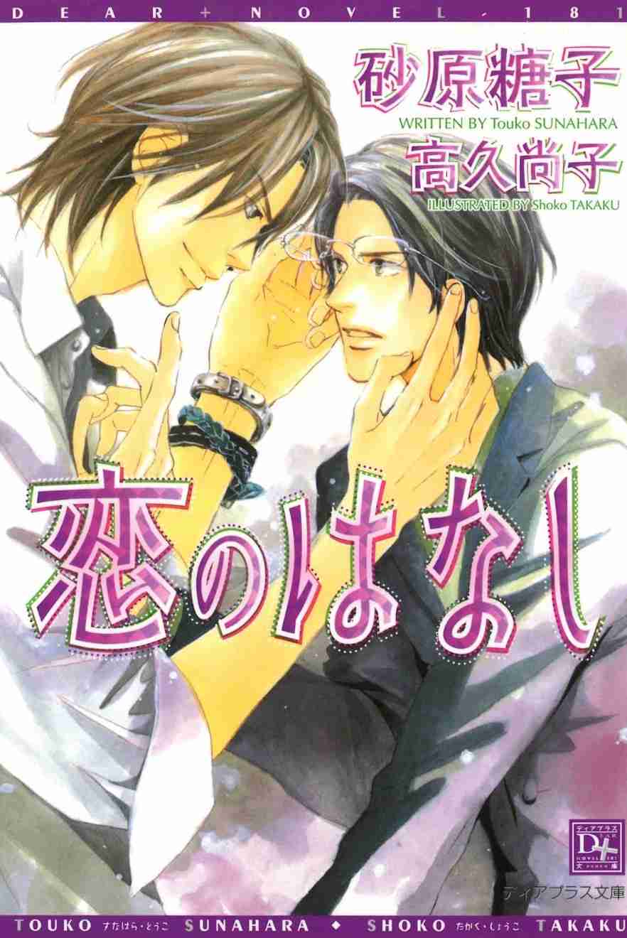 【定期】商業BLが好きな人 part 58【閲覧注意】