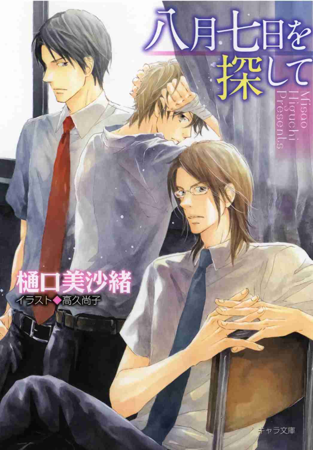 【定期】商業BLが好きな人 part 58【閲覧注意】
