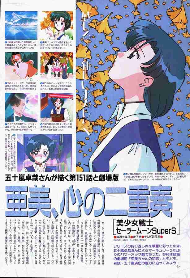セーラームーンで好きな話 Part2