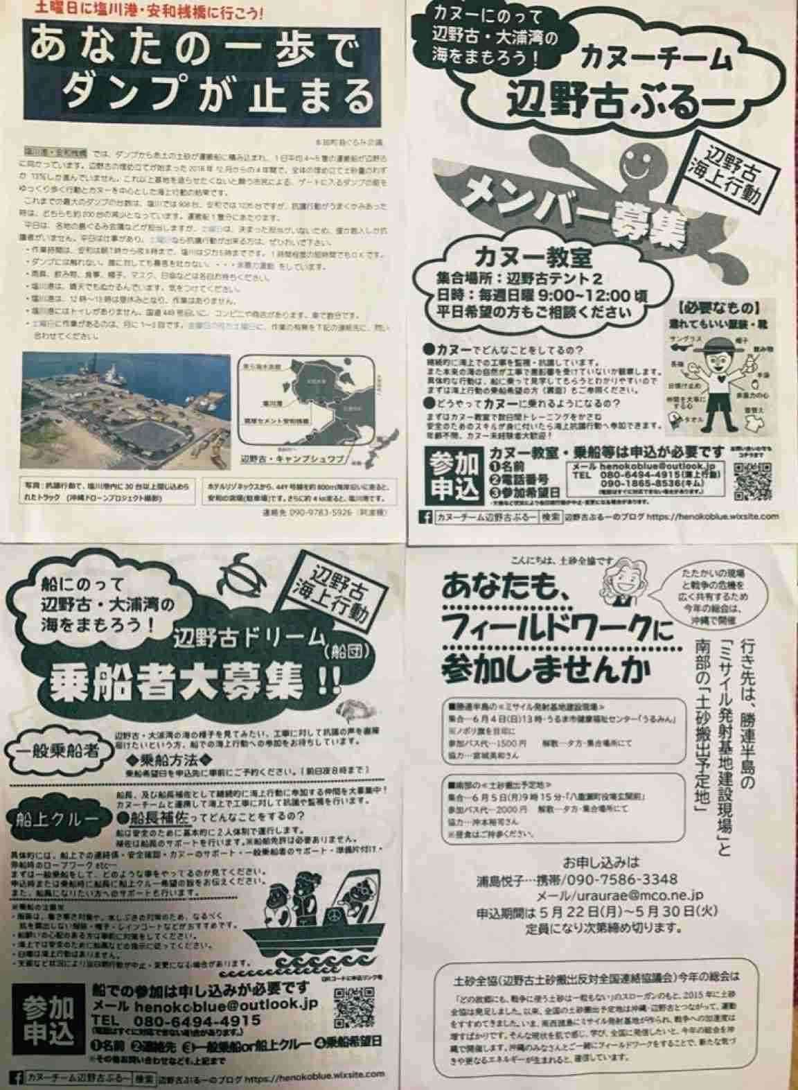 『ひるおび』高校生ら死亡の船転覆事故で船長の人柄紹介が波紋…“検証か追悼か”問われる報道姿勢