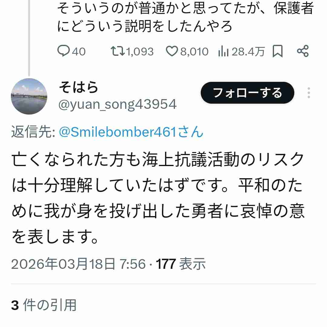 『ひるおび』高校生ら死亡の船転覆事故で船長の人柄紹介が波紋…“検証か追悼か”問われる報道姿勢