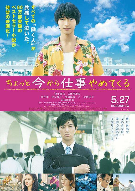 【実況・感想】ザ・ノンフィクション　今どきじゃない会社で夢みる僕と私の新入社員物語　前編